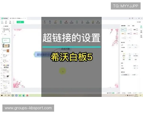 如何将希沃白板的游戏内容复制到希沃为中心平台进行使用